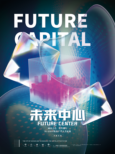 创意大气玻璃感房地产海报