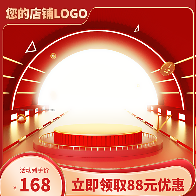 电商国潮三八女神节主图