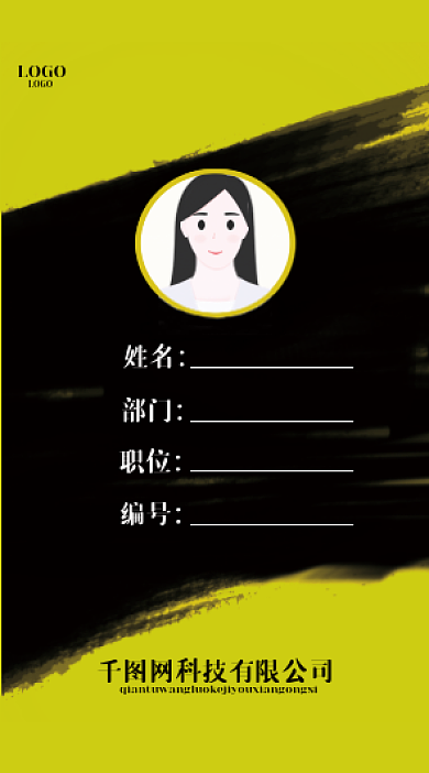 工作证模版简约风