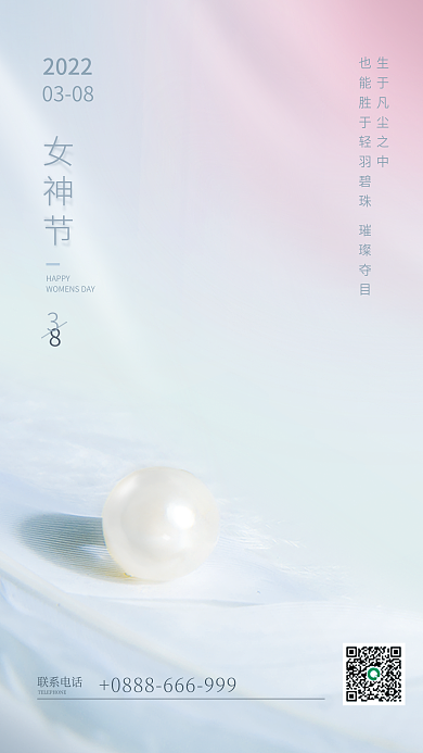 唯美简约清新三八节女神节海报设计