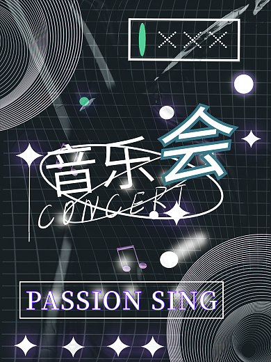 炫酷音乐会嗨翻全场