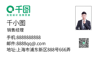 房屋销售中介名片