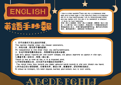 黑色英语英文小报