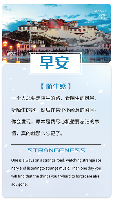 简约唯美励志正能量日签朋友圈早安海报