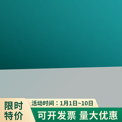 千图淘宝天猫蓝绿色简约背景主图直通车