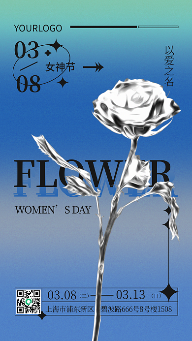 酸性金属玫瑰花艺术冷艳三八女王节活动海报