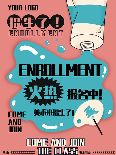 美术班招生扁平化海报