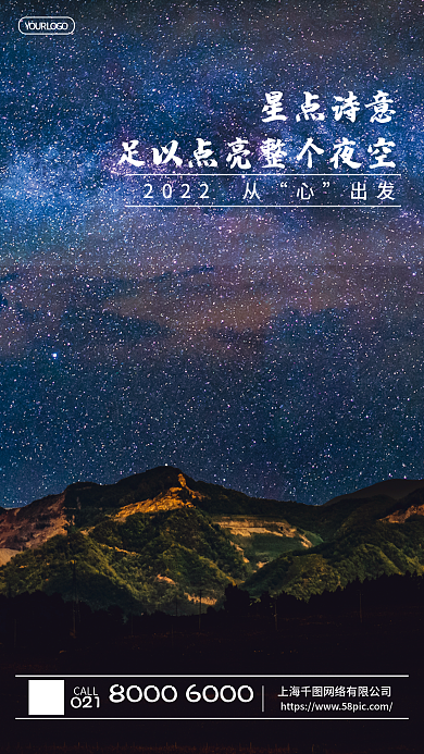 2022摄影图简约海报