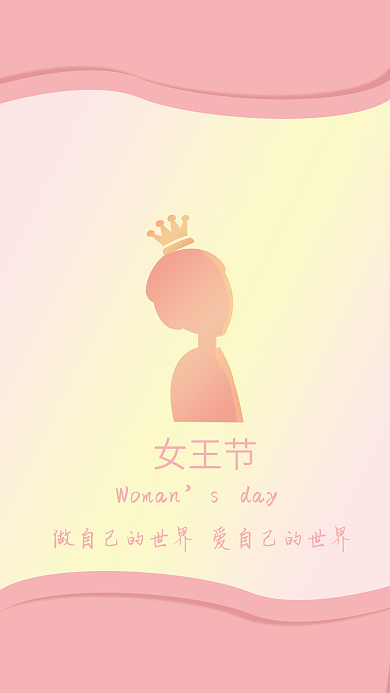 简约粉色创意三八妇女节女神节短发海报