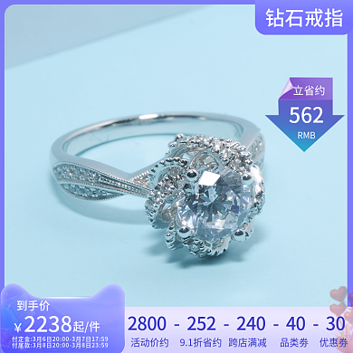 浪漫钻戒主图直通车