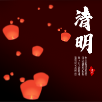 清明次图黑色红色孔明灯诗句