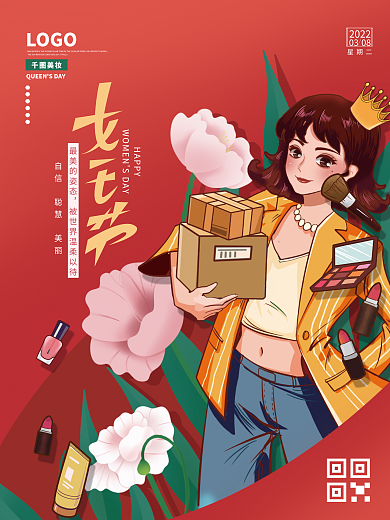 手绘风春季三八妇女节女神节活动海报