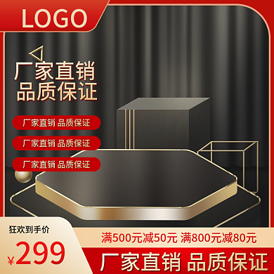 电商淘宝工业机械五金汽车用品建材主图
