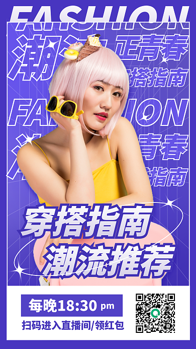 简约大气服装穿搭竖版视频封面