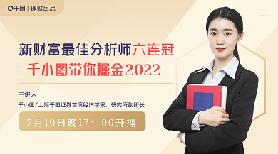 理财讲堂公开课直播横版海报