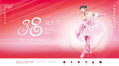 简约大气三八妇女节