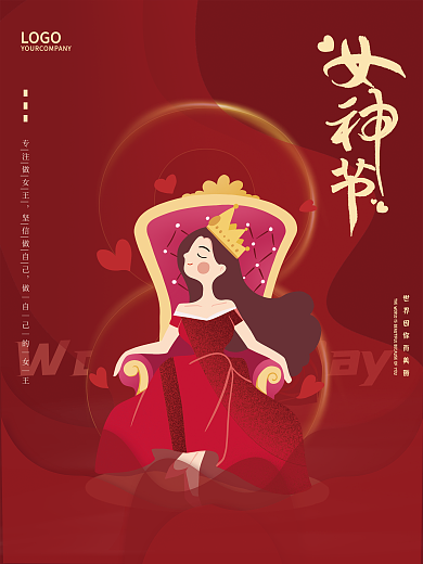简约大气促销三八妇女节气质女神节海报