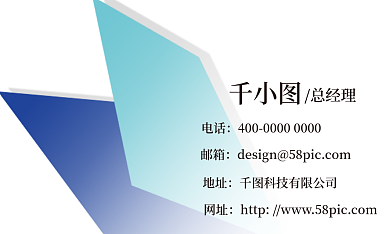 简约创意蓝色商务名片