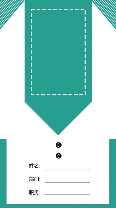 简约清新工作证模板