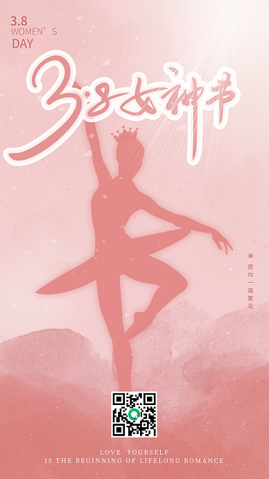 粉色简约创意女生女神节38妇女节海报