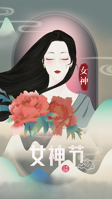 国潮三八女神节节日海报