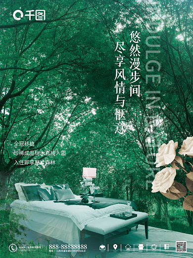 地产花园洋房价值点海报