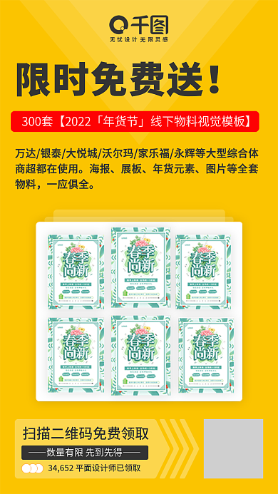 老带新裂变海报3