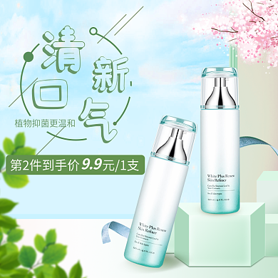 清新口气小清新绿色电商主图