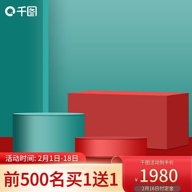 创意中国风国潮化妆品美妆个护主图背景