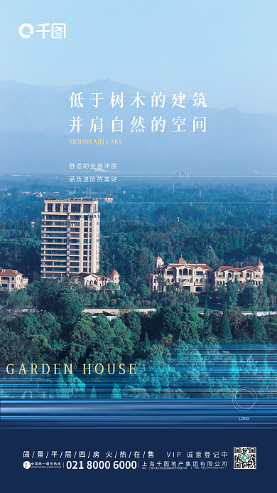 20220225地产花园洋房价值点4