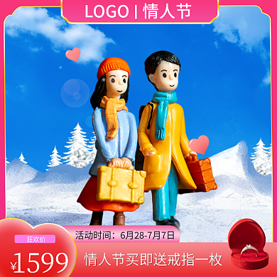 情人节桌面摆件商品主图