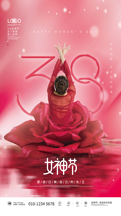 三八妇女节女神节女王节摄影图海报