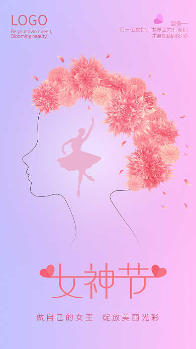 38妇女节海报浪漫女神节舞蹈梦想简约医美