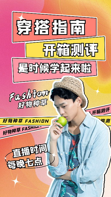 简约几何服装穿搭竖版视频封面