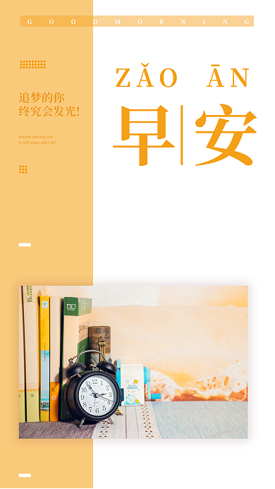 简约清新正能量努力自律日签朋友圈早安配图