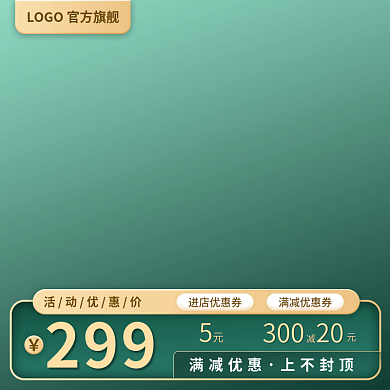 简约国潮金色电商淘宝直通车主图