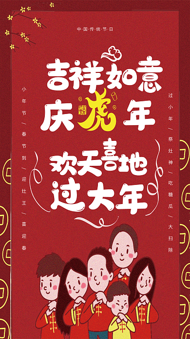 红黄风2022年虎年金虎贺岁春节节日海报