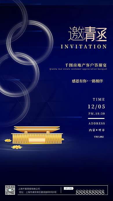 简约房地惨邀请函