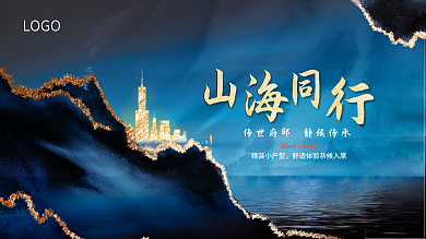 简约房地产新中式春季促销活动展板