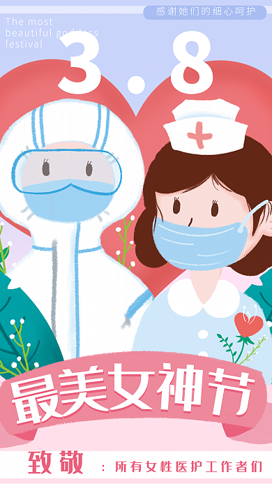 原创卡通手绘38节最美女神节医护工作者