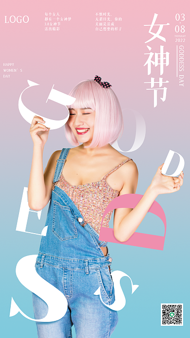 简约创意渐变质感小清三八妇女节女神节海报