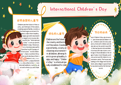 儿童节英语黑板报模版