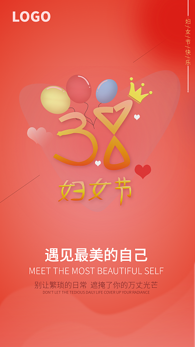 红色38妇女节海报设计