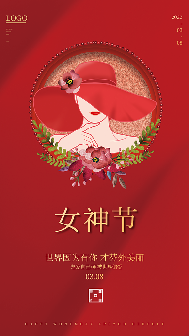 38女神节女王节