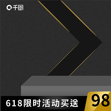 黑色立体简约经典五金建材汽车用品主图模板
