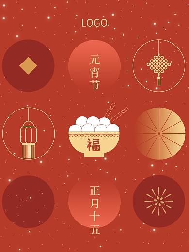 简约红色2022元宵节正月十五海报