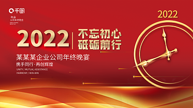 2022虎年红色科技背景年会展板企业背景