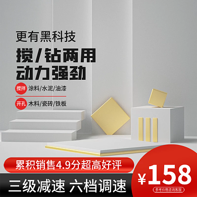 黑色五金主图c4d主图简约主图红色主图