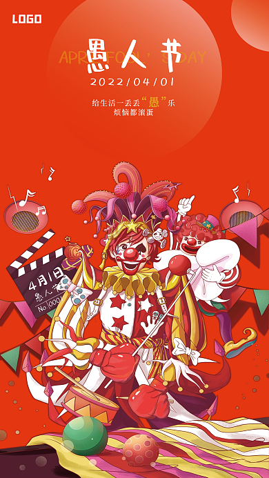 愚人节小丑虹色节日手机海报