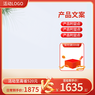 38女王节品质315家电数码活动主图